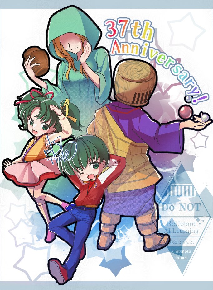 えりかとさとるの夢冒険、37周年おめでとうございます🎉✨
えりかたちとの冒険は一生の思い出です！