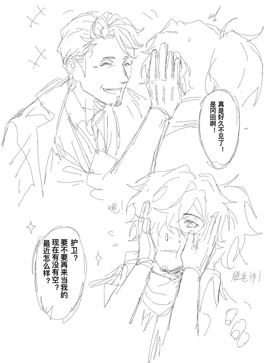 ayi_011's tweet photo. 想看这样的胜老师和这样的两人

#ぐだぐだイベント2025 https://t.co/d3DsnJqJ9G