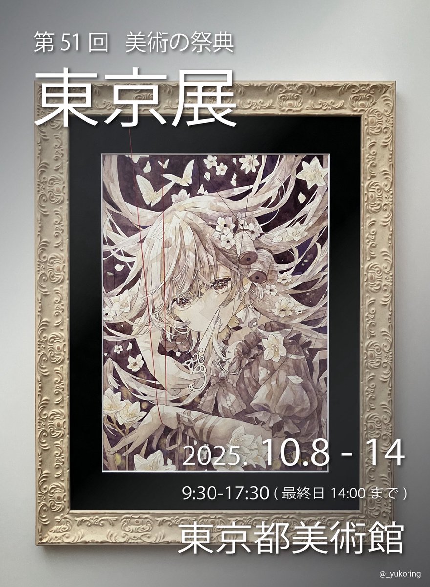 優子鈴（ゆこりん）○BOOTH通販中 (@_yukoring) / X