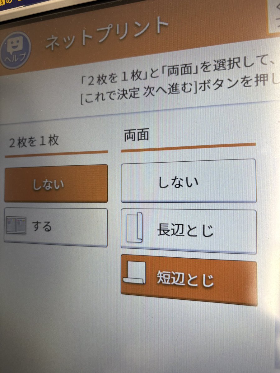 【告知〜】
音楽聴く人に話を聞くZINE
"KikKik聴く人に聞く"
第2号を発行しました〜

セブンイレブンのネットプリントにて出力ください。
予約番号33291626　（10月27日まで）

＊印刷設定「2枚を1枚：しない」「両面：短辺とじ」でお願いします（写真参照）
