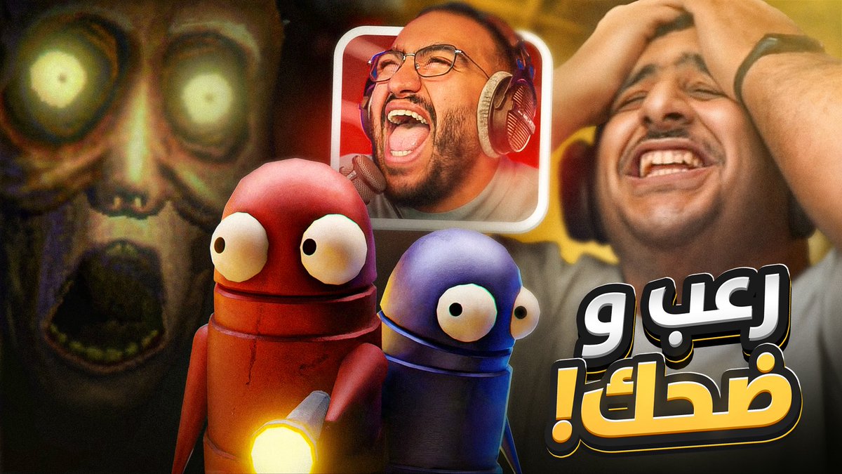 مقطع جدييييد ملياااان ضحك 😂😂

youtu.be/pHkTEJu0NGY?si…