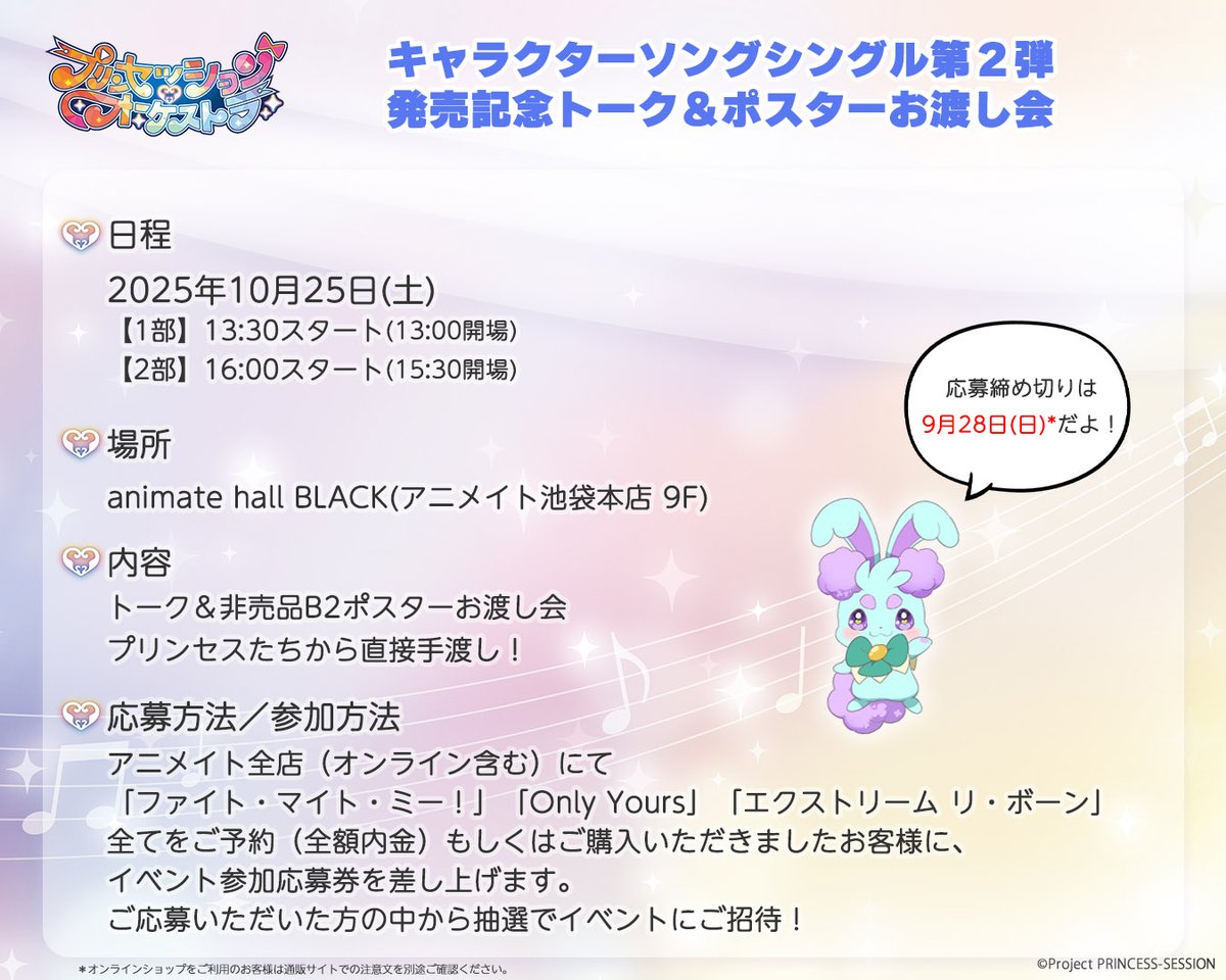 プリンセッション・オーケストラ」公式 (プリオケ) on X