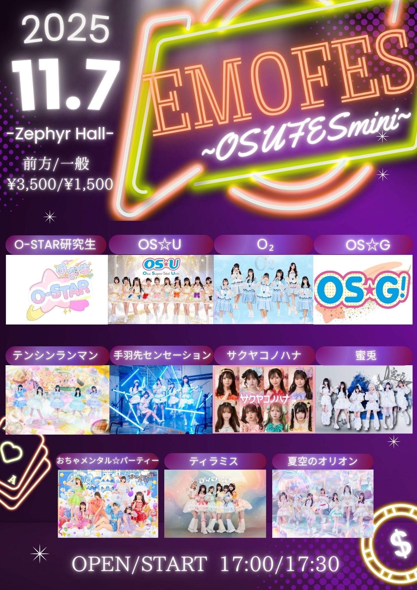 OS☆U【おーえすゆー】2025年東名阪ツアー1,000人動員達成🔥 on