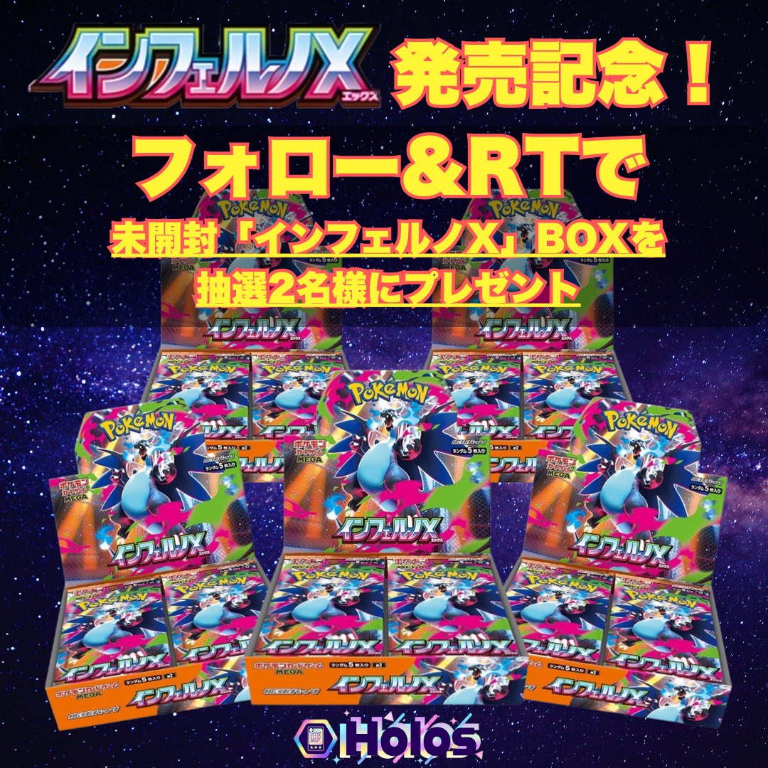 Holos|日本語公式【ポケカオリパ】 tweet media