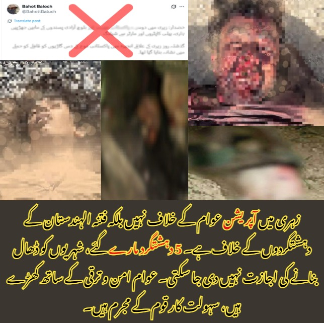 زہری میں سیکیورٹی فورسز نے دہشتگردوں پر کاری ضرب لگاکر یہ ثابت کردیا کہ ریاستِ پاکستان اپنے شہریوں کی حفاظت کے لیے ہر لمحہ تیار ہے۔دہشتگردی کا ایجنڈادراصل ہندوستان اوراس کےحواریوں کاکھیل ہے،مگر پاک فوج جہاں کھڑی ہو وہاں دہشتگردی کبھی کامیاب نہیں ہو سکتی۔
#زہری 
#PakistanStrong