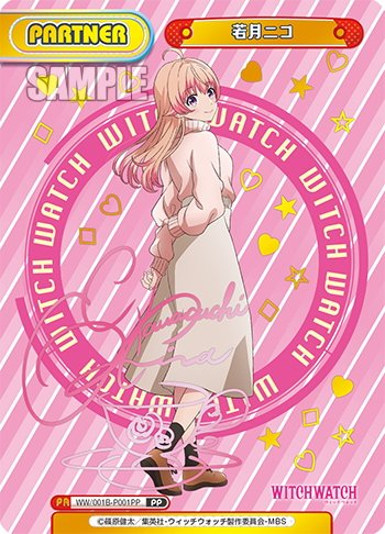 MastersSquare's tweet photo. 【Reバース】
通販・販売情報
TVアニメ『ウィッチウォッチ』
在庫補充＆価格調整致しました。
是非ご利用ください！
パラレル
https://t.co/xnOK1tN86L
通常
https://t.co/YPuCrMXAoZ
TD
https://t.co/gXoqYcSKuR
■マススクReバース https://t.co/FVpiR0HcEB