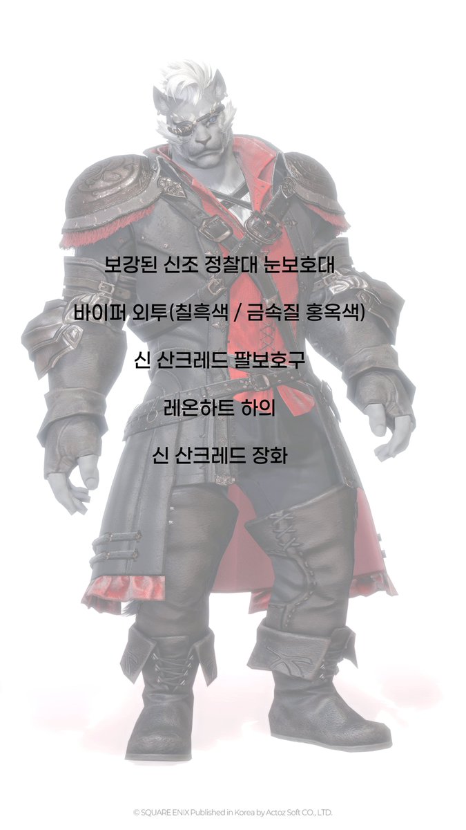 ❤️🖤
#파판룩템 #로영투영