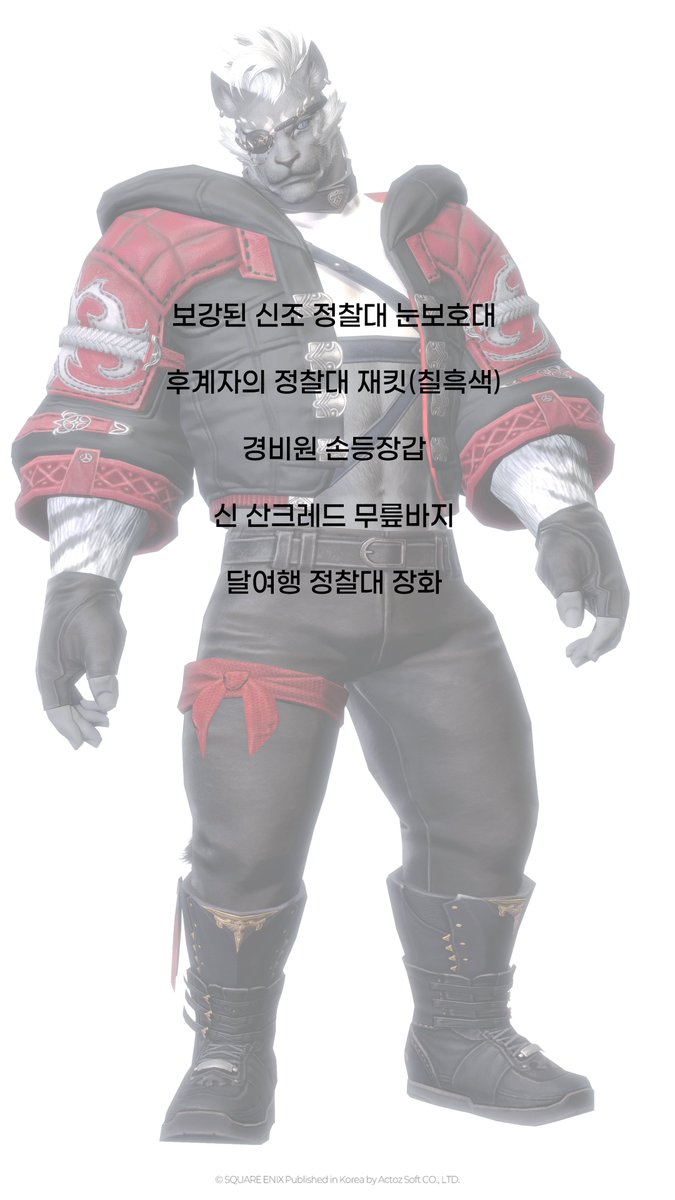 제법 잘 입었던 정찰대 투영
#파판룩템 #로영투영