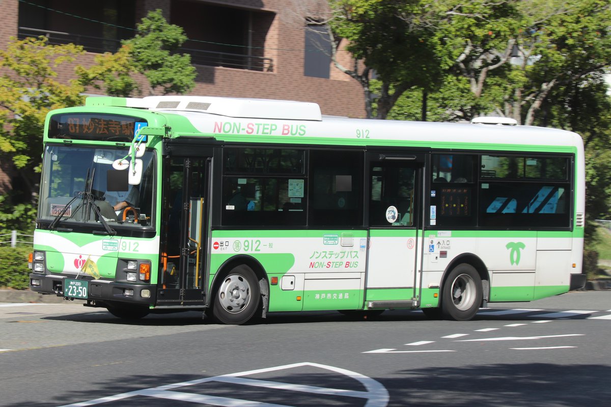 落912
神戸200か2350
2007年式 PA-LR234J1