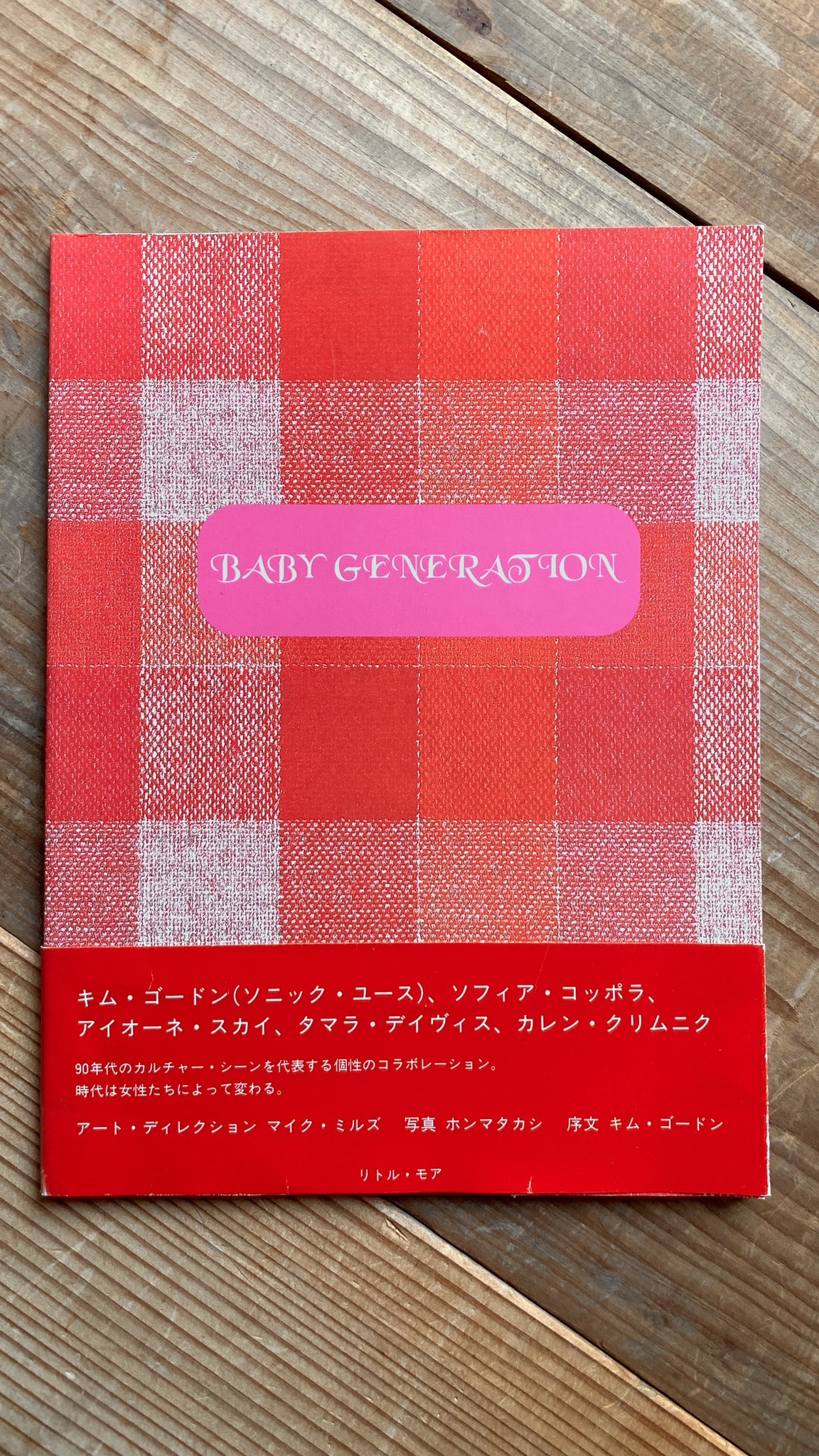 絶版帯付　BABY GENERATION マイクミルズホンマタカシキムゴードン 絶版帯付 BABY GENERATION マイクミルズホンマタカシキム