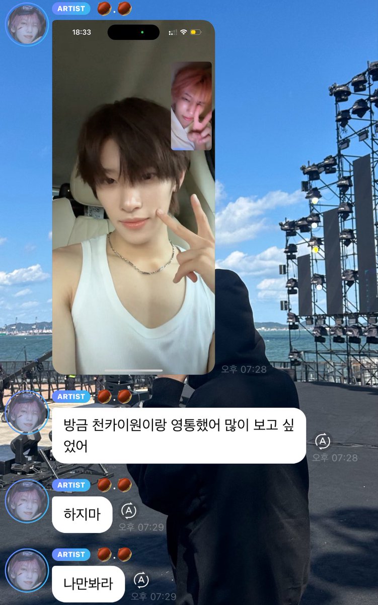 ain_thinking's tweet photo. 리즈하오 버블로 천카이원 셀카보내줌 아… https://t.co/OjHbaJZKMy