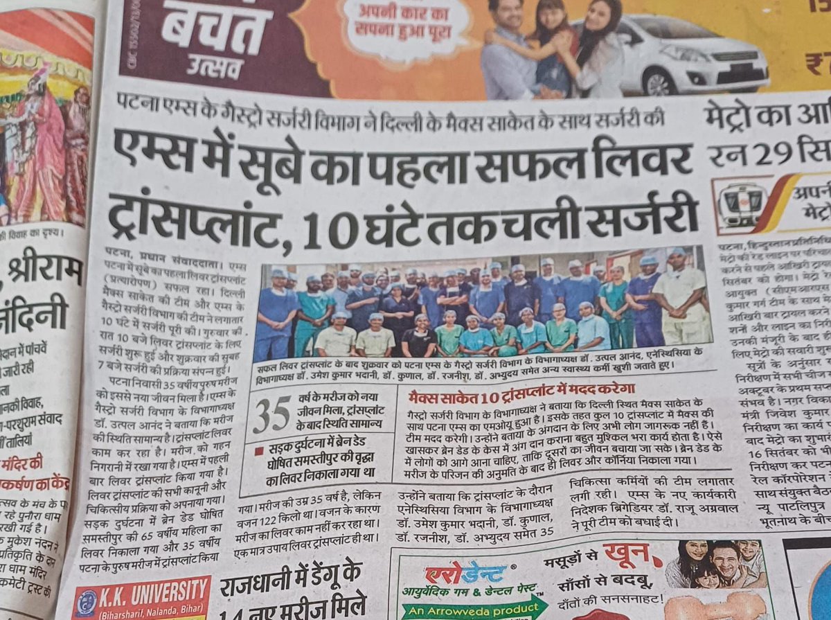 Historic! AIIMS Patna successfully carried out it’s first liver transplant on 25th Sept 2025. Kudos to the team and gratitude to the family! May the departed soul rest in peace 🙏🏻 #donateorgansavelives