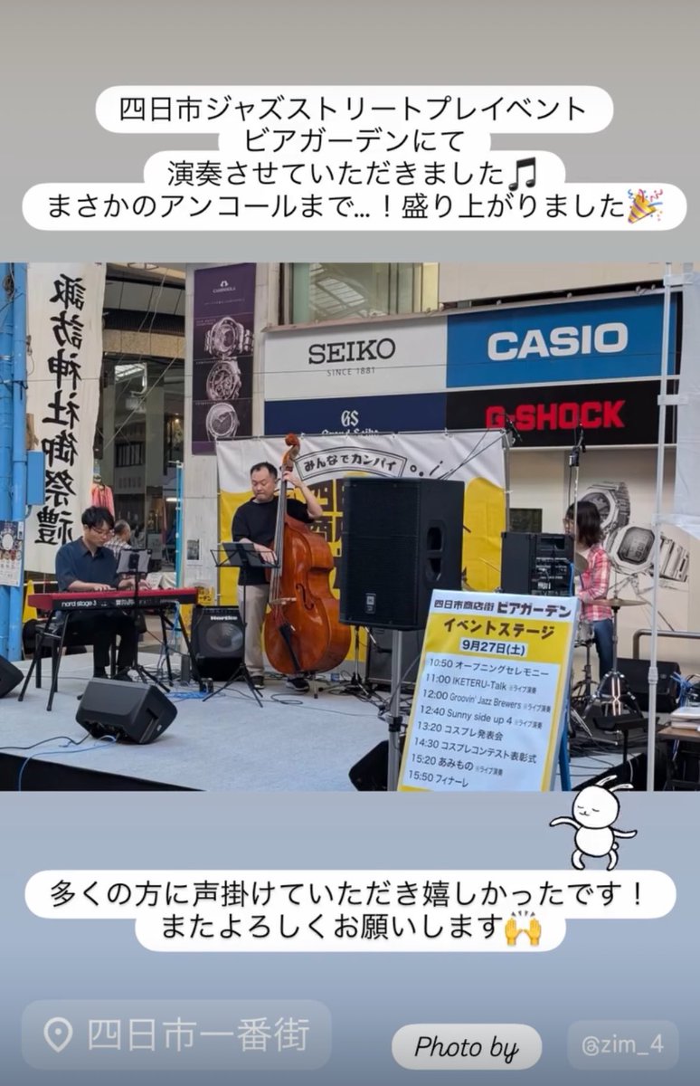 お昼はリアルイベントで演奏させて頂きました！酔っ払いのお客様もたくさんで楽しかったです笑