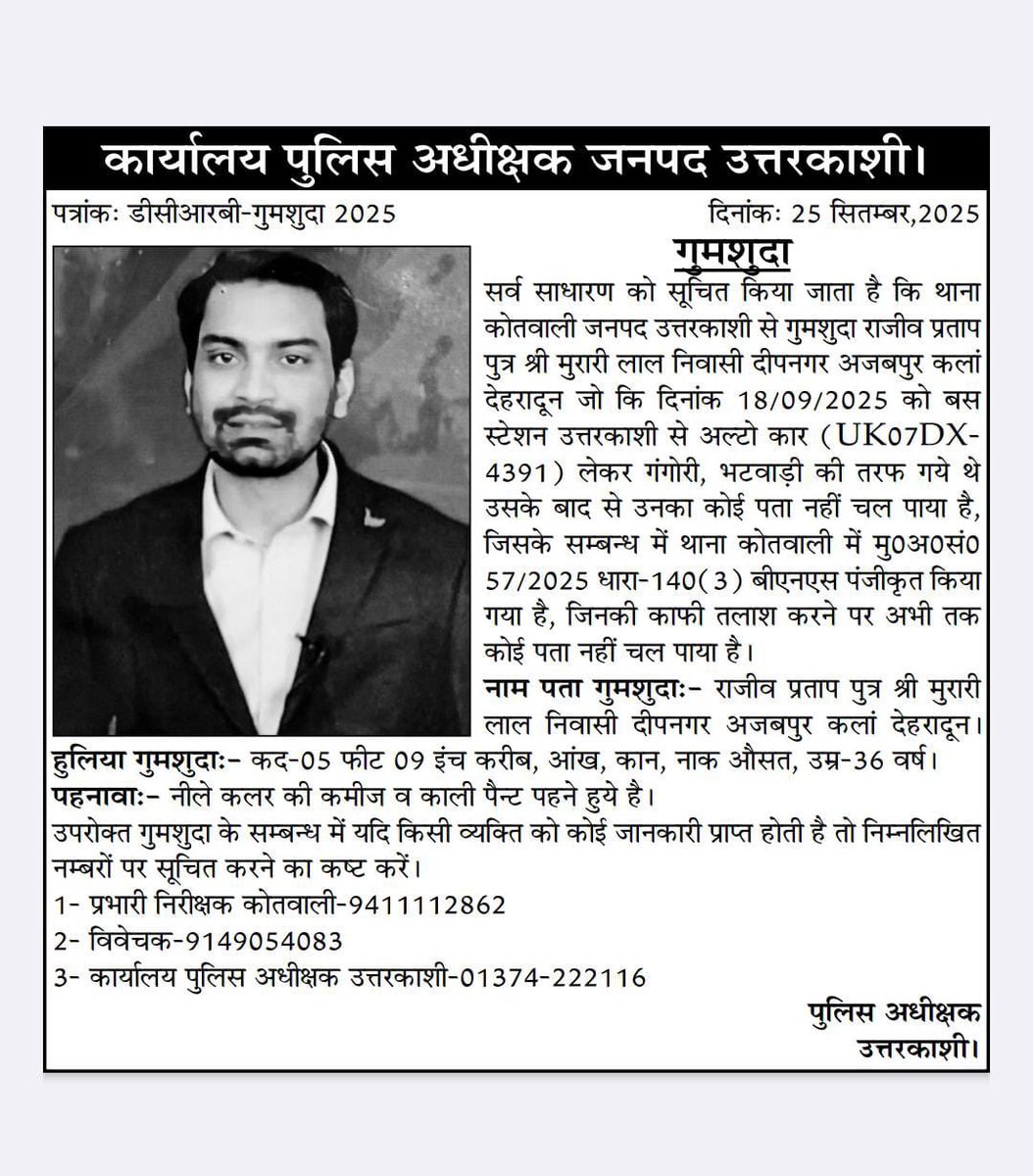 Anubhav Shakya tweet media