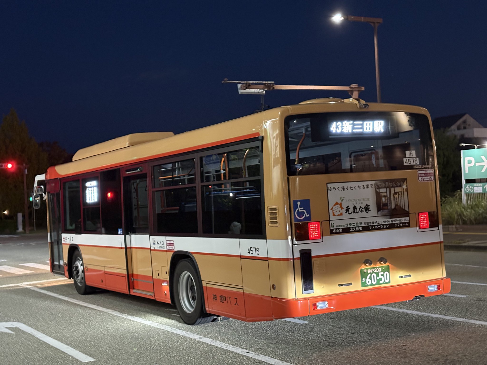 神戸市在住三田人bot・北区に帰宅する三田派の北神区民bot on X