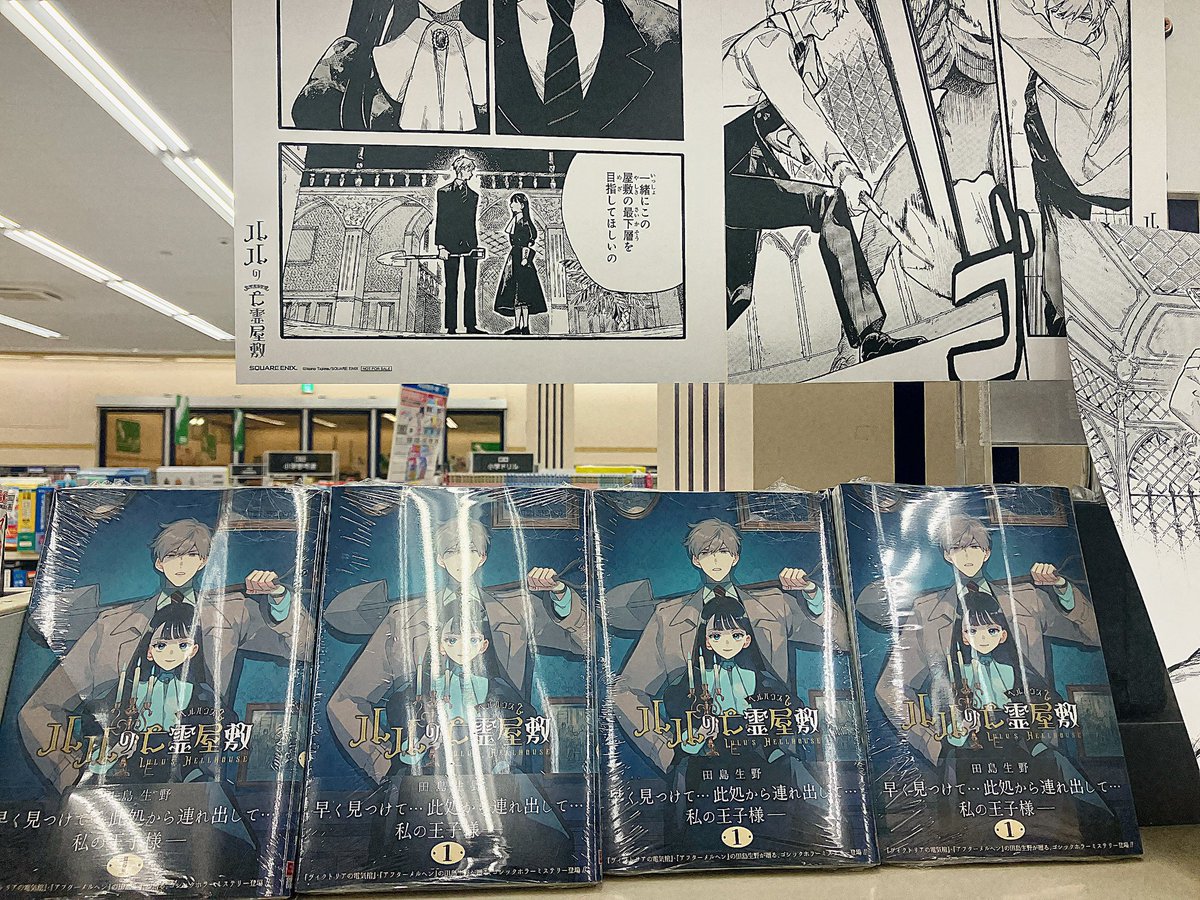 📚三洋堂書店＠コミック情報 (@GOGO_SANYODO) / X