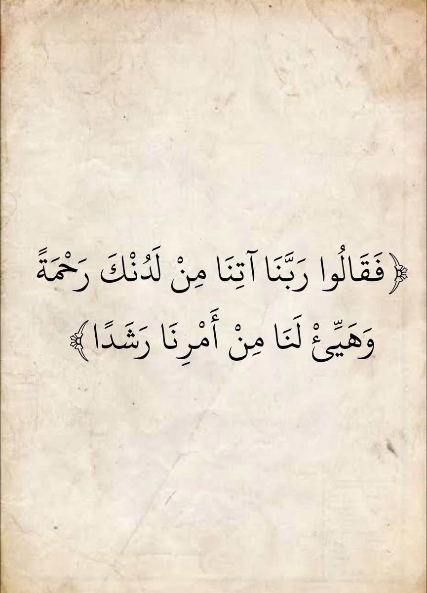 المُصْحَف (@almosahf) on Twitter photo 