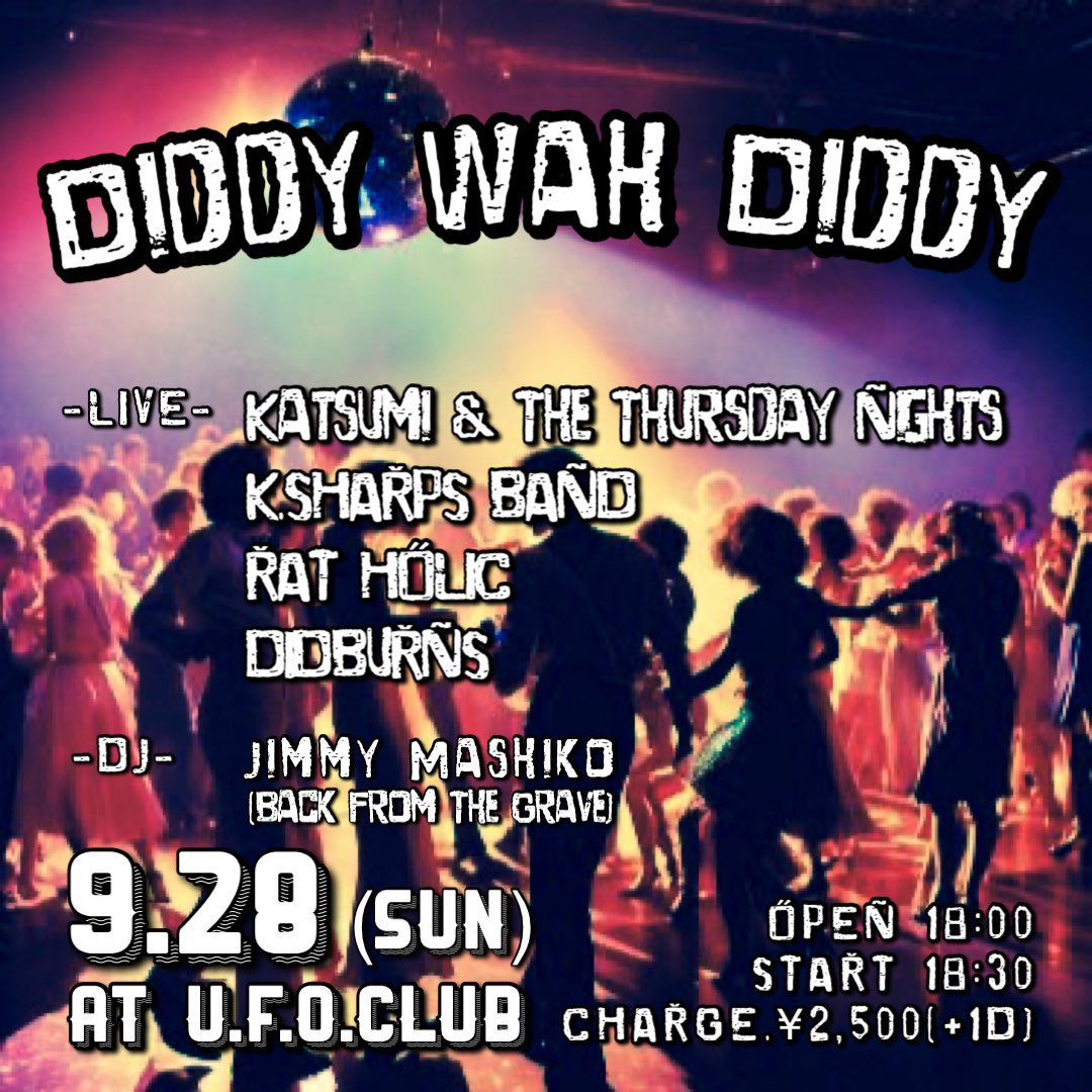 明日です
『Diddy Wah Diddy』
9月28日(日)

LIVE;
▼DIDBURNS
▼K.SHARPS BAND
▼Katsumi &amp; The Thursday Nights
▼RAT HOLIC
DJ;
▼Jimmy Mashiko(Back From The Grave)

OPEN 18:00~
START 18:30~
ADV.&amp;DOOR.¥2500(+1D)
ufoclub.jp