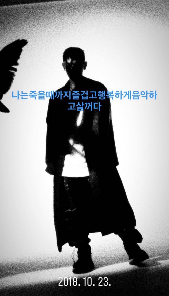 음악할거면크러쉬처럼음악해