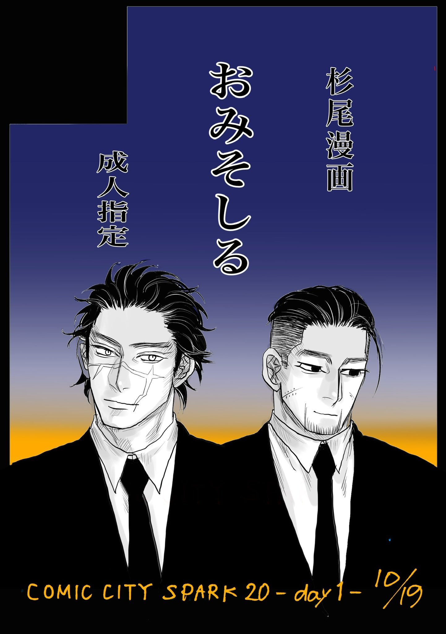 銀次　プロフ必読　おまとめ割3点 玲央(プロフ必読) スーパードラゴンボールヒーローズ 鍛え抜かれ