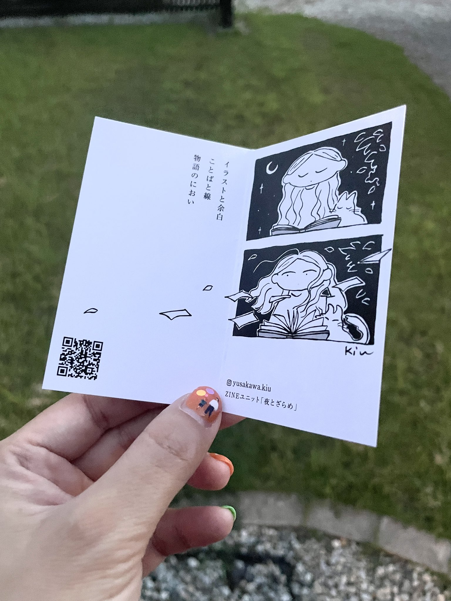 en.zine様商談中 en.zine様商談中 en.zine様商談中 IMA:ZINE』が7周年を