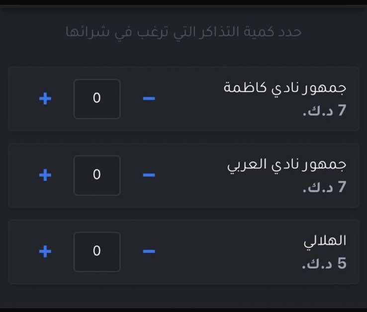 وتستمر محاولات تحجيم الحضور الجماهيري للأندية الكبيرة والإتحاد يتفرج!