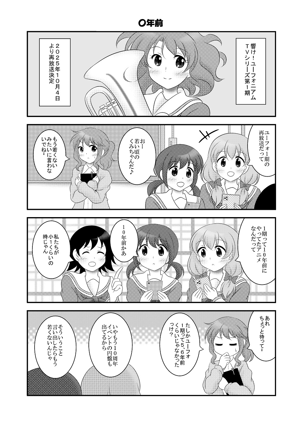 新品ケース交換済　響け♪ユーフォニアム【1期+2期+劇場+特別編+リズ】全19巻 同時視聴】響け！ユーフォニアム・2期7~13話【クラリネット演奏V