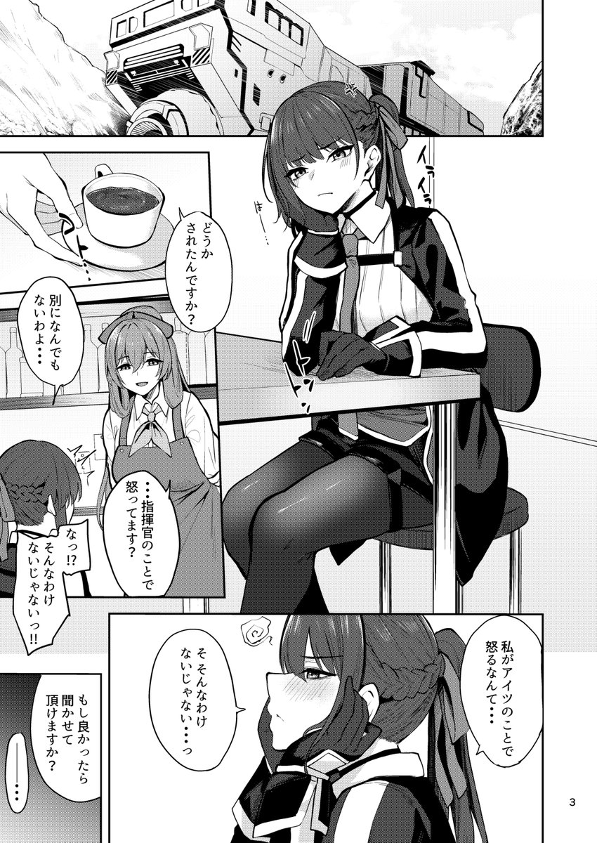 少戦R8新刊『キャラメルマキアート』サンプル🔞 