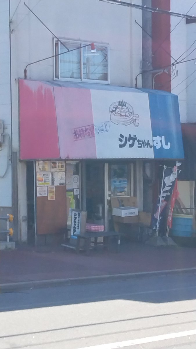 professor_UK's tweet photo. 中島廉売でつまんでお土産買って帰る
楽しかったよ函館！
ばいばいまたね https://t.co/Hu47CoOcOV