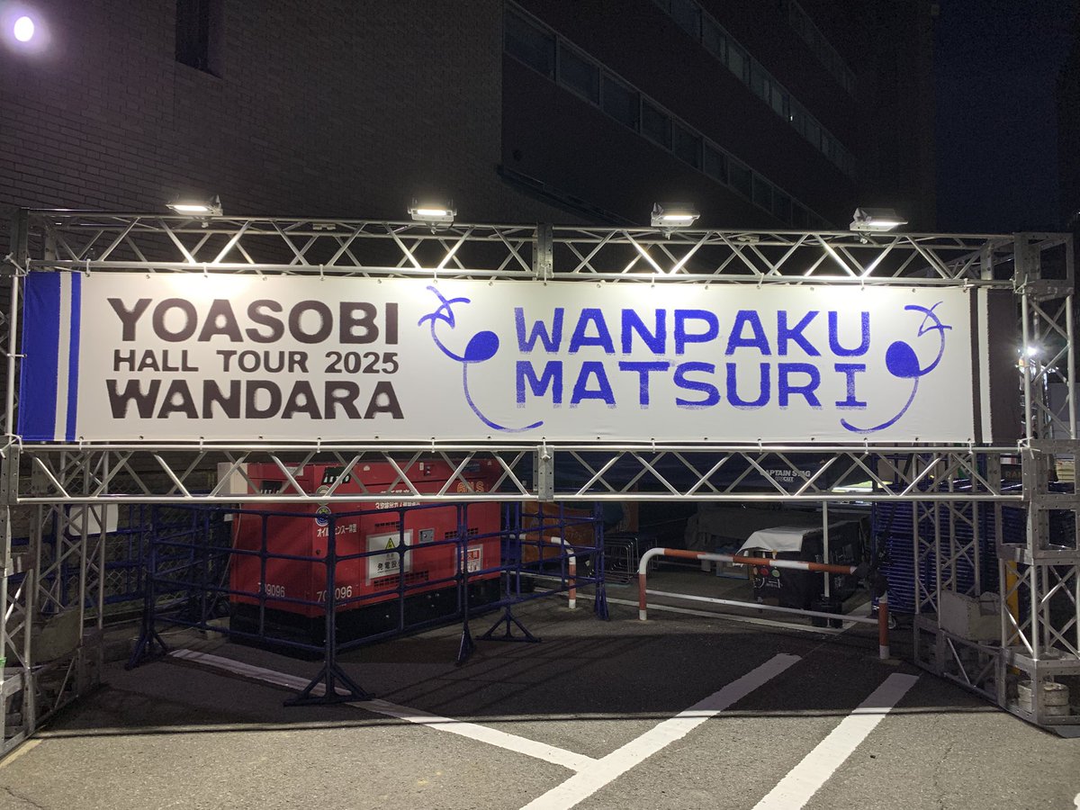and_x68's tweet photo. YOASOBIさんのWANPAKU MATSURIに行ってきました。
グリーンカレー美味しかった😋

#YOASOBI 
#YOASOBI_WANDARA 
#和歌山 https://t.co/FCvKsoMQ9W