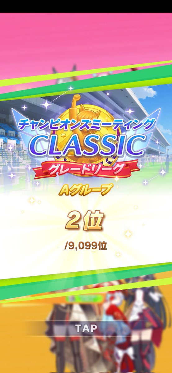 負けた～!!!!!!!!デバフネイチャ…