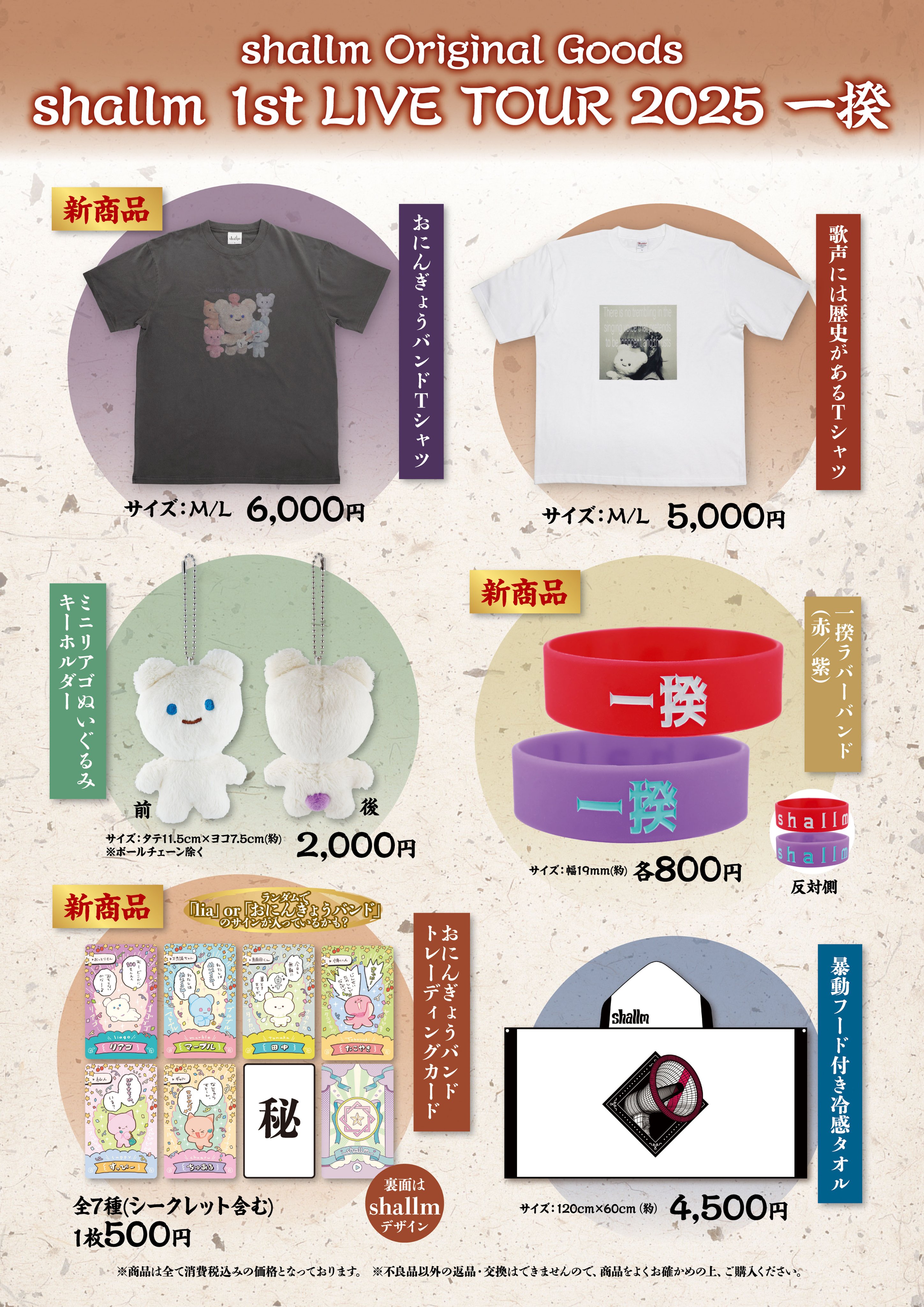 未成年 グッズ まとめ売り shallm / lia on X: 