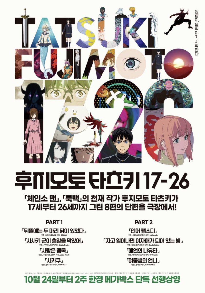 yokolikey's tweet image. 단편의 악마 타이틀에 걸맞게 단편선마다 
각기 다른 제작사들이 담당한 것도 스케일 큰데
레제편 상륙 시기 비스무리하게 맞춰서 
국내상영 도입하는 게 ㅈㄴ 표독츠키라 미치겟슴
 그래요 내 돈 다 빨아가시소 아쿠마여