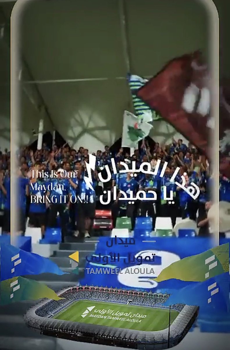 <a href="/TamweelAloula/">تمويل الأولى</a> 
<a href="/FatehClub/">نادي الفتح السعودي</a> 
#ميدان_تمويل_الأولى