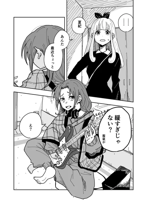 明日!なかよし川本!出します!
夏紀と優子が服を買いに行く話です!
N-02です!よろしくどうぞう🙏🏻
B5
20P漫画
¥500
 #サンフェス26 
 #なかよし川 
 #響けユーフォニアム 