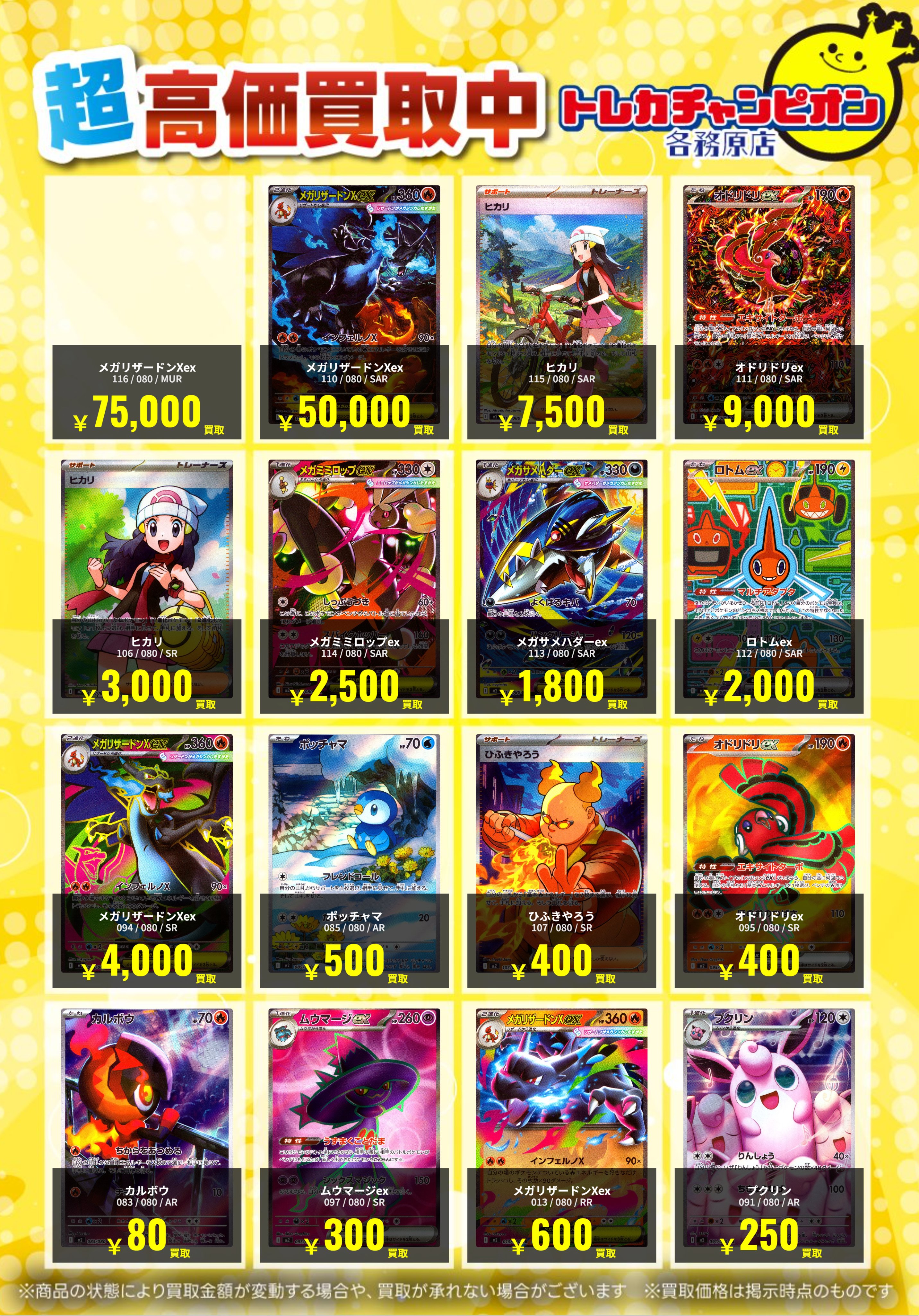 トレカチャンピオン各務原店 on X: 
