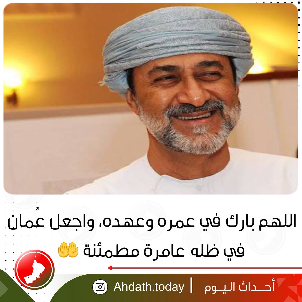 أخبار عمان tweet media