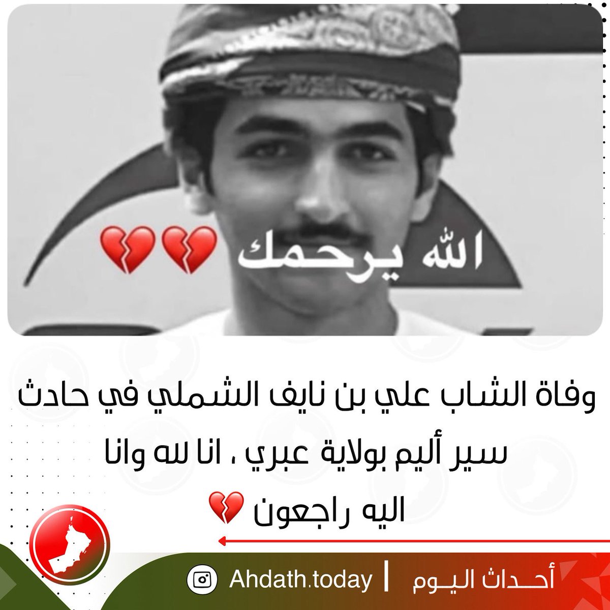 أخبار عمان tweet media