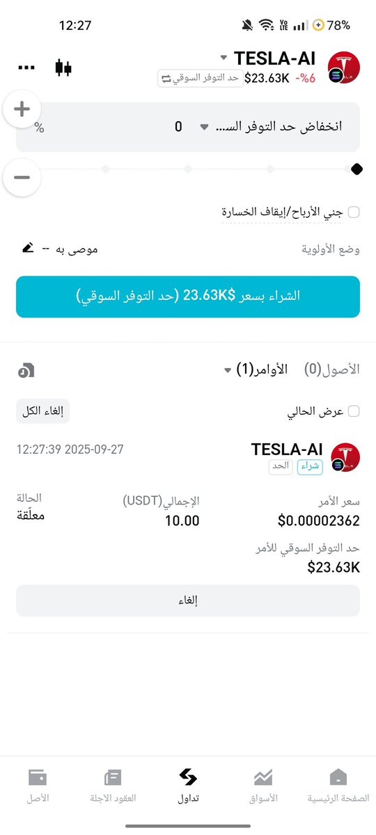 Rabab_ETH's tweet image. #Bitget7 #احتفال_الكريبتو #مسابقة_Bitget #AAPL #الذكرى_السابعة
&quot;اللي بيبدأ بخطوة صغيرة بيوصل لحلم كبير 💪
وأنا بدأت رحلتي مع RWA بثقة وعزيمة. وكل يوم بتأكد إن الاستثمار الصح هو أقصر طريق للحرية المالية.
شكراً بيتجيت مينا. يلا هنكمل مشوار النجاحات سوا.

#BitgetMENA