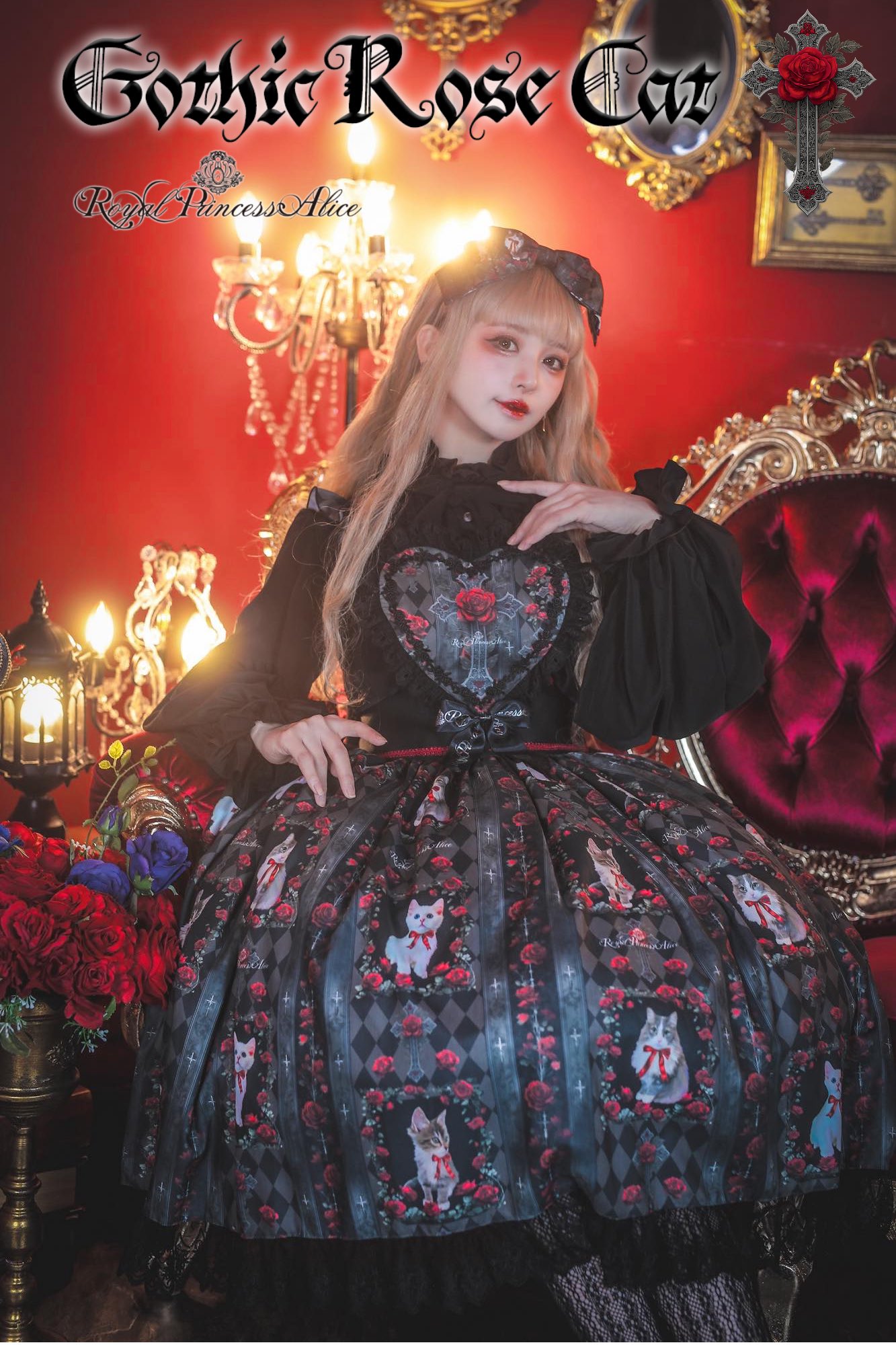 ロイヤルプリンセスアリス マリーニャントワネットドレス ジャンスカ