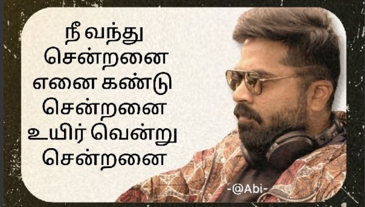 Tweetz_Abi's tweet photo. #Ātman #SilambarasanTR ❤️
#KingEthi ❤️ அழகிய மாறா ❤️
#ChekkaChivanthaVaanam
#7YearsOfChekkaChivanthaVaanam
#7YearsOfCCV #EthiRaj ❤️
ForEver GrateFul To YOU ❤️
All Good Only #PositiveVibes ❤️
Be Happy Forever ❤️
Lots Of Love To YOU ❤️
BeLoved @SilambarasanTR_ ❤️ https://t.co/UVDp7NGzRg