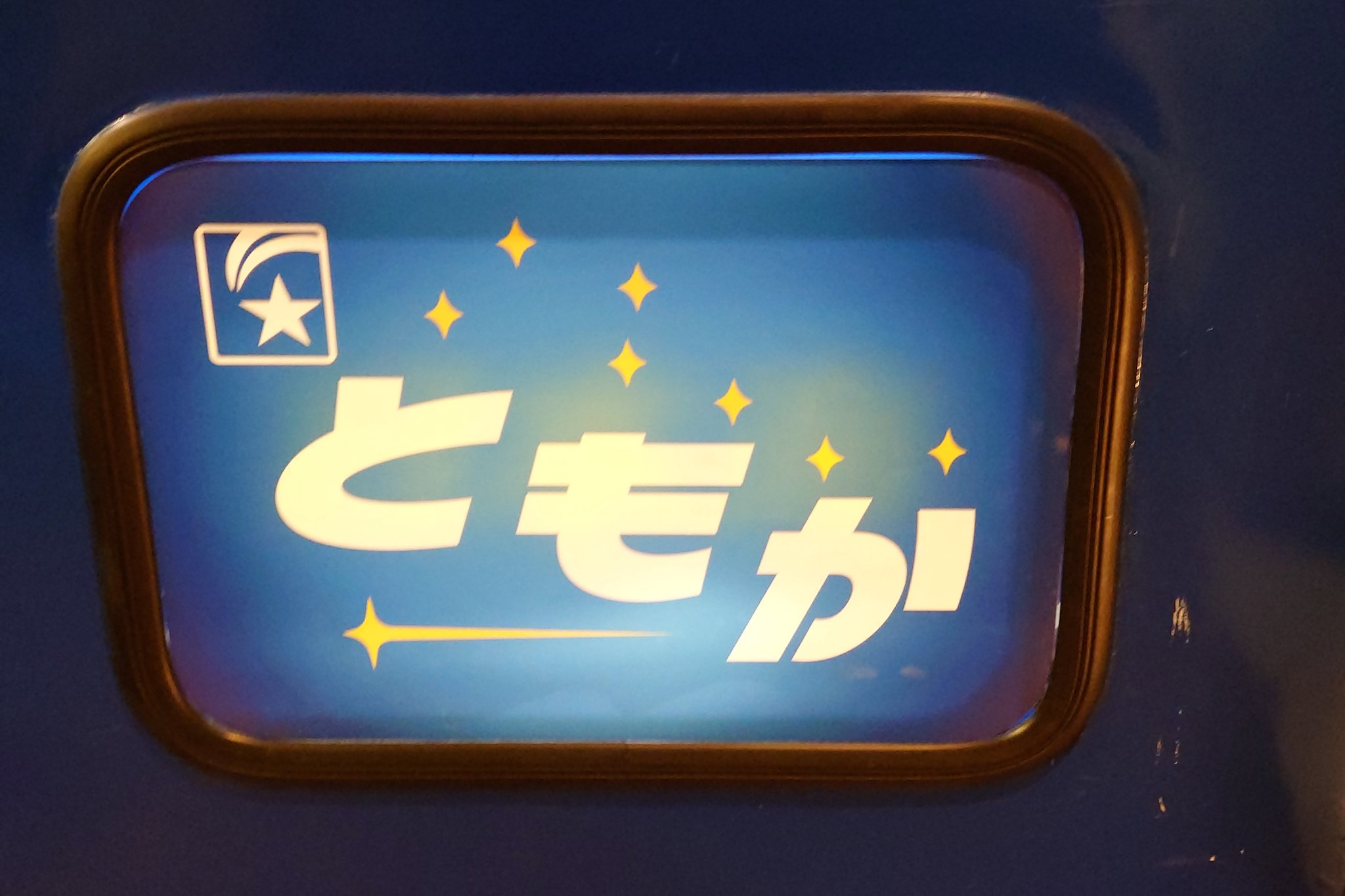 やまち① Hommachi Station（本町駅） - Lockers -Coin-operated locker