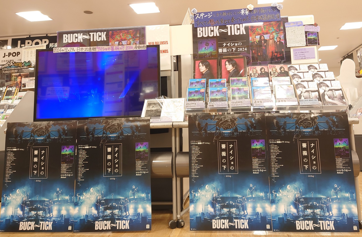 【同梱おまけ】BUCK-TICK フライヤー タワレコ錦糸町 同梱おまけ】BUCK-TICK フライヤー タワレコ錦糸町