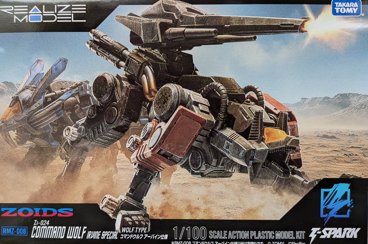 新製品】タカラトミー リアライズ RMZ-008 コマンドウルフ アーバイン