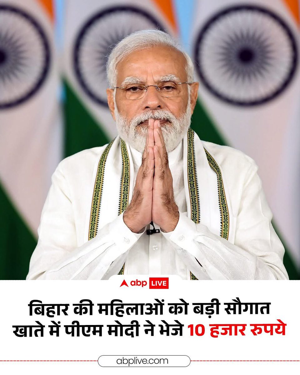 बिहार में 'मुख्यमंत्री महिला रोजगार योजना' के तहत 75 लाख महिलाओं के बैंक खातों में 10-10 हजार रुपये भेजे गए

पुरुषों से नफरत क्यों? 
पुरुषो ने क्या-कुछ गुनाह किया है? 🙏🏻