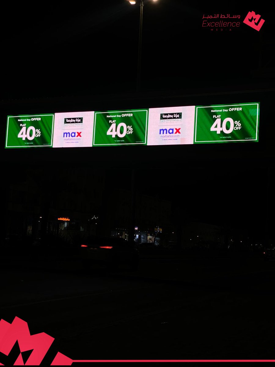 📍 اعلان ماكس على شاشات نجران 
✨ <a href="/maxfashionMENA/">Max Fashion | ماكس فاشن</a> 

#تأثير_واسع | #وسائط_التميز | #اليوم_الوطني_السعودي_95