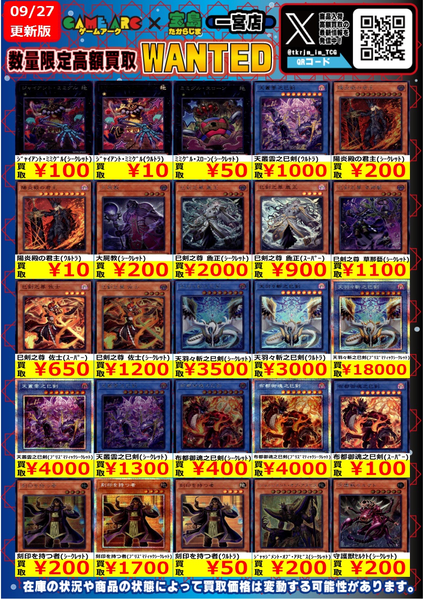 遊戯王 まとめ売り 値段提示 Sin World 価格相場(値段)・最安値(遊戯王) | トレカネット