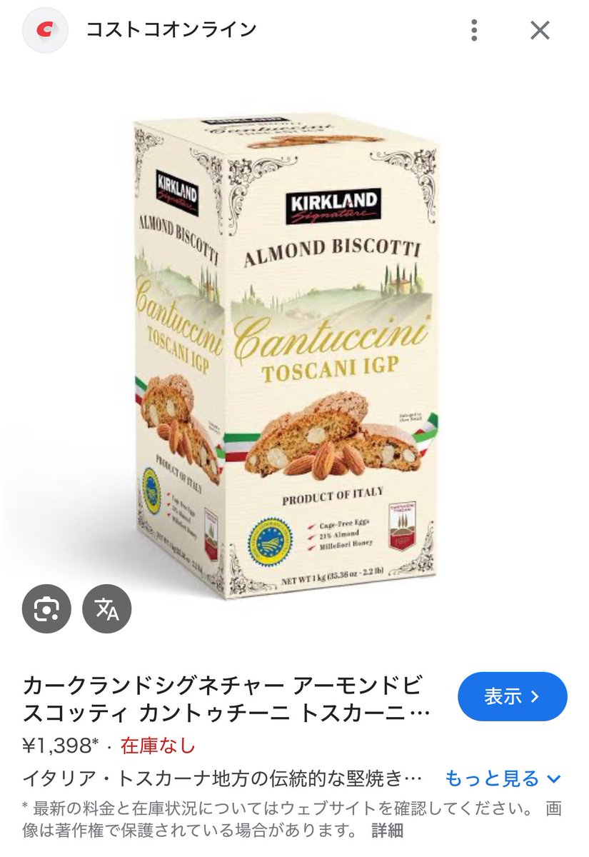 kuutamiyuu's tweet photo. 最近ハマった亀田製菓の技のこだ割り。
とにかく硬い！しょっぱい！
探してるけどチーズ味が見つからない。
あとコストコのビスコッティが好きだったのだけど見かけなくなって。
東武でマーロウのビスコッティ偶然見つけて購入。
硬い！うまい！
コストコの方が甘くて硬いかな。 https://t.co/QyBlQxoHQi