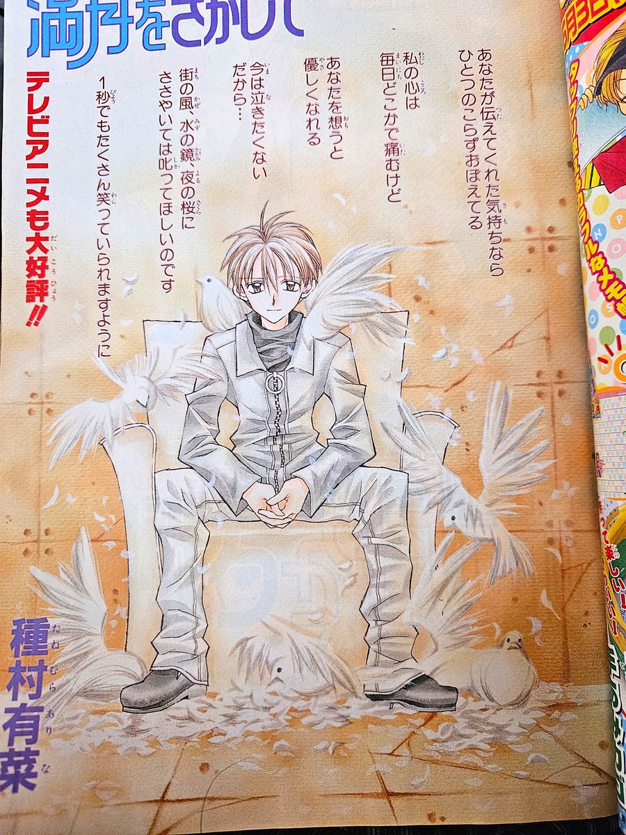 種村有菜 - Cerca / X