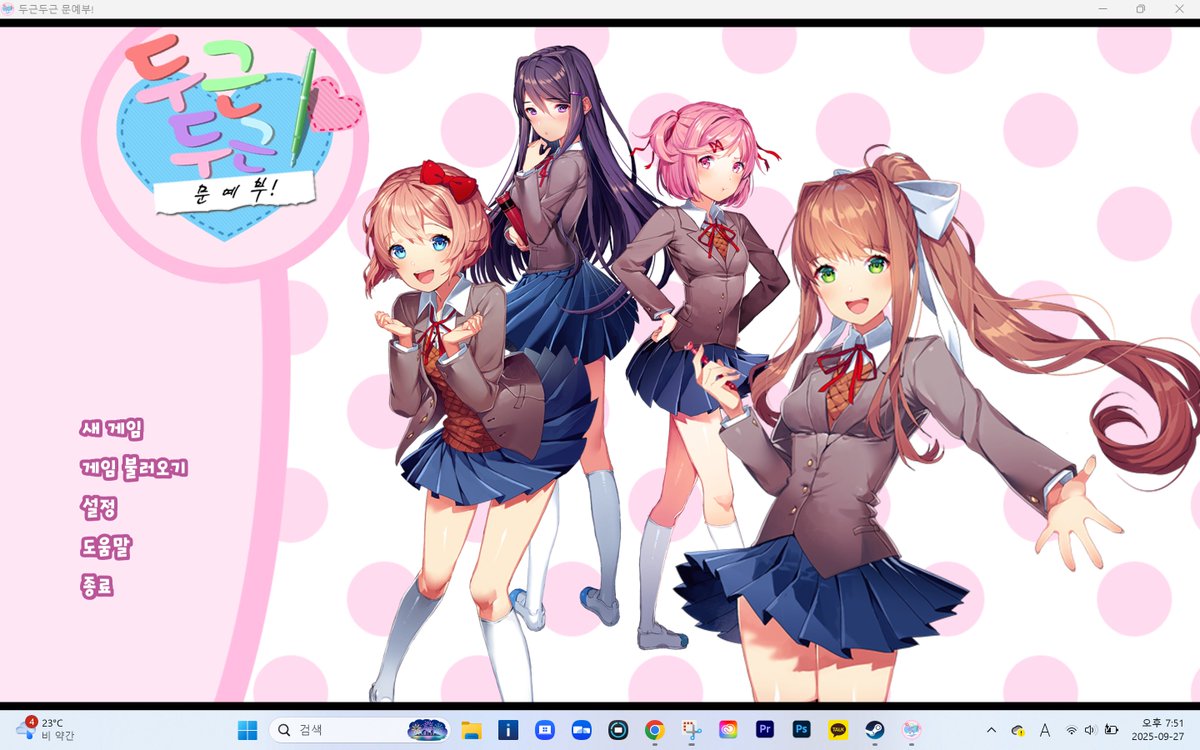 귀가했고 밥 먹었고 약 먹었다
이께임으로 노트북의 성능을 테스트할거다
맨날 엔딩을 안 봤었는데 오늘 엔딩까지 함 해보겠슨